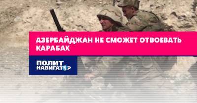 Вагаршак Арутюнян - Руслан Пухов - Азербайджан не сможет отвоевать Карабах - politnavigator.net - Россия - Армения - Азербайджан