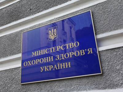 В Минздраве сообщили, чем, кроме коронавируса, украинцы болели в 2020 году - golos.ua - Киев - Запорожская обл. - Днепропетровская обл. - Винницкая обл.