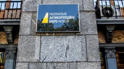 Получил три квартиры за 4,4 млн грн в Киеве: НАБУ объявило подозрение экс-нардепу и должностному лицу Энергоатома - ru.espreso.tv - Киев