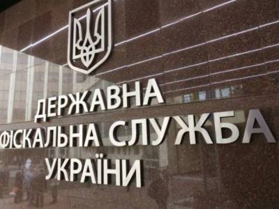 Украина не успевает выполнить требование МВФ о ликвидации фискальной службы – ГФС - golos.ua - Украина