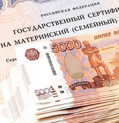 Пенсионный фонд РФ поделился планами по поводу индексации материнского капитала в 2021 году - argumenti.ru - Россия