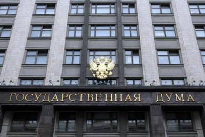 Сергей Миронов - Валерий Гартунг - В Госдуме обвинили российское государство в мошенничестве - newsland.com - Россия