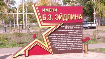 В Чемодановке открыли мемориал в честь инженера сельского хозяйства - penzainform.ru - РСФСР