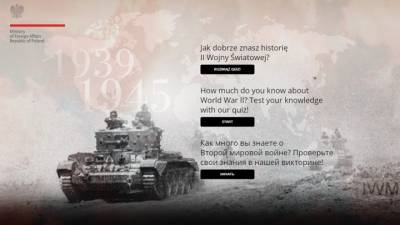 Интернет-тест от Польши: завлекательный подход, русофобский посыл - vesti.ru - Германия - Польша