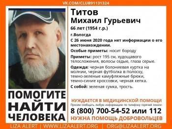 В Вологде продолжается поиск 66-летнего мужчины - vologda-poisk.ru - Вологда