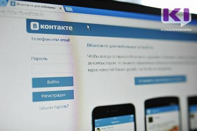 Воркутинка стала жертвой мошенников в соцсетях - komiinform.ru - Россия - респ. Коми - Воркута