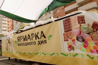 В Краснодаре 5 сентября откроются четыре ярмарки выходного дня - kubnews.ru - Краснодар