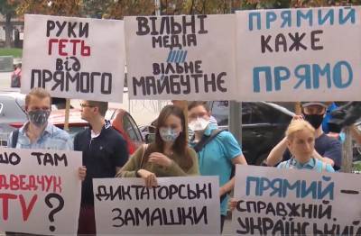 Защити свободу слова! Под зданием Нацсовета началась акция в поддержку "Прямого FM": онлайн-трансляция - prm.ua - Украина