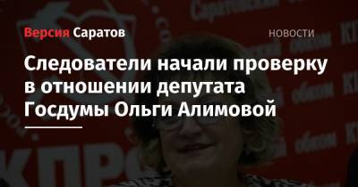 Владимир Ленин - Ольга Алимова - Следователи начали проверку в отношении депутата Госдумы Ольги Алимовой - nversia.ru - Россия