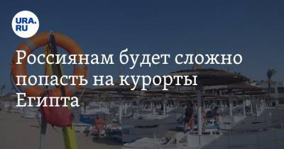 Михаил Мишустин - Михаил Мальцев - Россиянам будет сложно попасть на курорты Египта. Открытие границ не поможет - ura.news - Россия - Египет - Мальдивы - Эмираты - Уральск - Каир