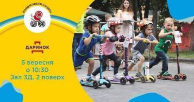 Дитячі перегони й безкоштовні майстер-класи пройдуть на «Даринку» - skuke.net