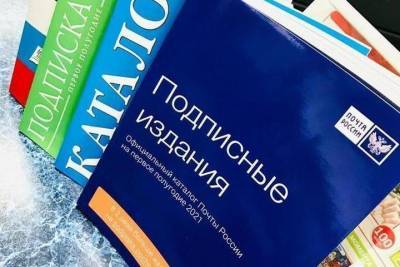 В Ивановской области стартовала подписная кампания на 1 полугодие 2021 года - mkivanovo.ru - Россия - Иваново - Ивановская обл.