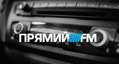 «Прямой FM» лишили лицензии в шести населённых пунктах - sharij.net - Украина