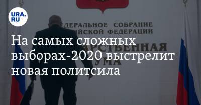 Владимир Андреев - Алексей Нечаев - На самых сложных выборах-2020 выстрелит новая политсила - ura.news - Россия - Новосибирская обл.