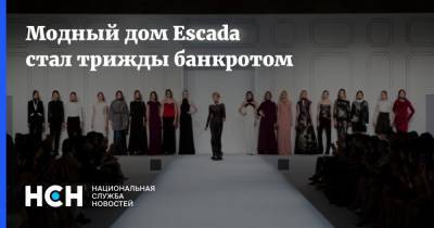 Модный дом Escada стал трижды банкротом - nsn.fm - Германия - Мюнхен