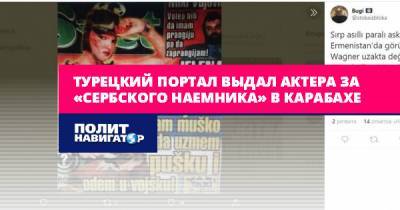 Милош Бикович - Турецкий портал выдал актера за «сербского наемника» в Карабахе - politnavigator.net - Армения - Сербия - Нагорный Карабах