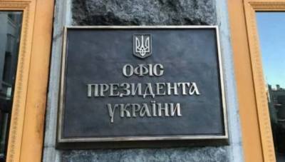 Витольд Фокин - Офис президента официально отреагировал на скандальные заявления Фокина - prm.ua - Украина - Донбасс