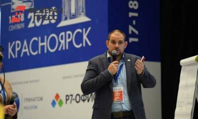 Форум и содержание. Как Красноярск на несколько дней стал IT-центром страны - smartmoney.one - Красноярский край - Красноярск