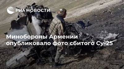 Хикмет Гаджиев - Минобороны Армении опубликовало фото сбитого Су-25 - ria.ru - Москва - Армения - Турция - Азербайджан - Ереван - Баку