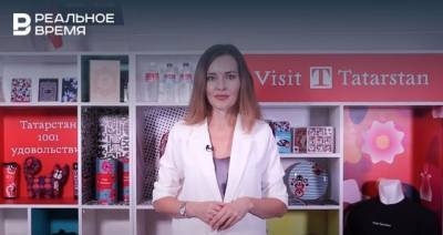 В Татарстане выпустили серию видеоуроков по гостеприимству - realnoevremya.ru - респ. Татарстан