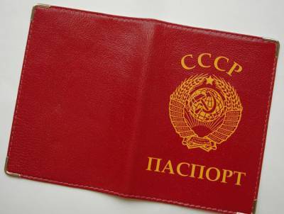 Жительница Удмуртии пыталась продлить советский паспорт - gorodglazov.com - Россия - респ. Удмуртия