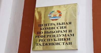 Предвыборные программы кандидатов в президенты Таджикистана - dialog.tj - Россия - Таджикистан