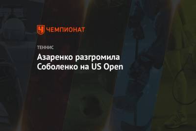 Арина Соболенко - Виктория Азаренко - Азаренко разгромила Соболенко на US Open - championat.com - Австрия - США - Белоруссия
