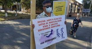 Элистинский активист провел пикет в защиту монгольского языка в Китае - kavkaz-uzel.eu - Китай - Монголия - респ. Калмыкия