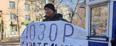Евгения Лудупова - Житель Бурятии уже несколько лет пикетирует минздрав республики - runews24.ru - респ.Бурятия