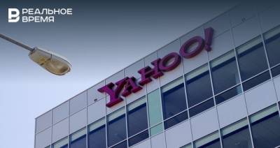 Yahoo!, «Апорт», «Спутник» и другие забытые поисковые системы - realnoevremya.ru - США