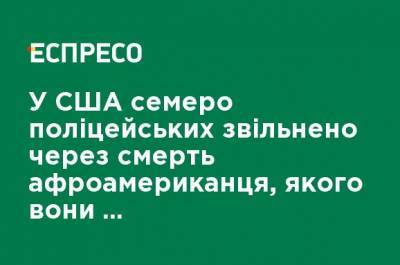 В США семь полицейских уволены из-за смерти афроамериканца, которого они пытались задержать - ru.espreso.tv - США - шт. Нью-Йорк - Рочестер