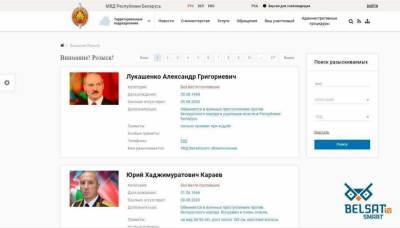 Александр Лукашенко - Юрий Караев - Хакеры добавили Лукашенко в список разыскиваемых преступников на сайте МВД Белоруссии - live24.ru - Белоруссия