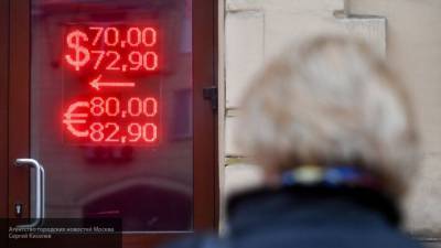 Андрей Колганов - Экономист спрогнозировал динамику курса рубля к концу года - newinform.com
