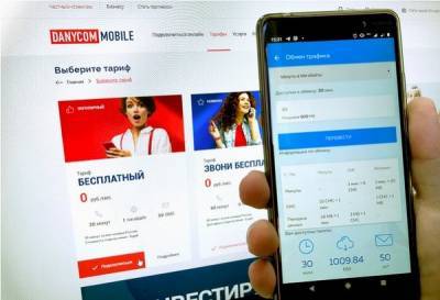 Tele2 - Бесплатный мобильный оператор Danycom поссорился с Tele2. Абонентам грозят проблемы со связью - cnews.ru - Россия