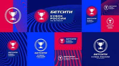 Александр Алаев - РФС представил новый визуальный стиль Кубка России по футболу - iz.ru - Россия