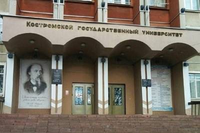 Сентябрьские новости: Костромскому университету не хватает студентов - kostroma.mk.ru - Кострома