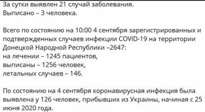 Денис Пушилин - Пушилин выступил против закрытия границы с Россией - real-vin.com - Россия - Украина - ДНР - ЛНР - Ордо