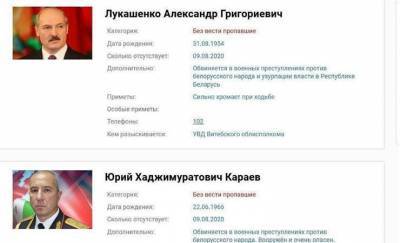 Александр Лукашенко - Юрий Караев - МВД объяснило объявление о розыске Лукашенко и Караева - gomel.today - Белоруссия