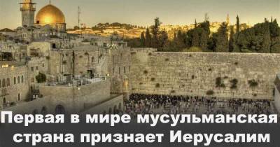 Биньямин Нетаньяху - Гилад Эрдан - Косовары признали Государство Израиль и Иерусалим столицей - isroe.co.il - Израиль - Сербия - Эмираты - Иерусалим - Косово - Иерусалим