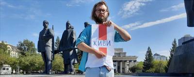 В Новосибирске активист поддержал Навального одиночным пикетом - runews24.ru - Новосибирск