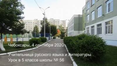 Учительница русского и литературы под запись "обложила" пятиклашек - vesti.ru - Чебоксары