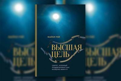 7 ключей, чтобы найти цель в жизни - skuke.net