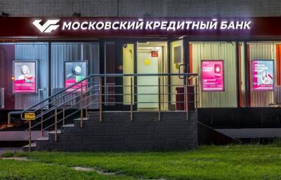 МКБ организовал размещение облигационных займов более чем на 500 млрд рублей - afanasy.biz
