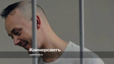 Иван Павлов - Иван Сафронов - Мосгорсуд 15 сентября проверит законность ареста Сафронова - kommersant.ru - Москва