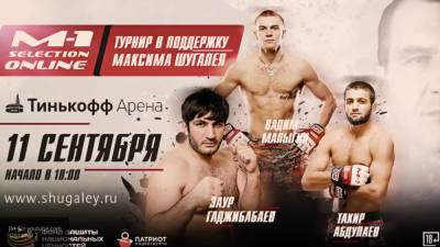 Максим Шугалей - Спортсмены Коми готовятся к турниру M-1 Global в поддержку Шугалея - nation-news.ru - Россия - Санкт-Петербург - респ. Коми - Сыктывкар