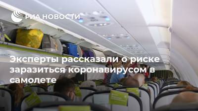 Джон Хопкинс - Эксперты рассказали о риске заразиться коронавирусом в самолете - ria.ru - Москва