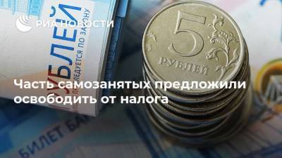 Алексей Чепа - Часть самозанятых предложили освободить от налога - smartmoney.one - Россия