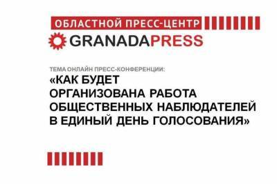 Южноуральцам расскажут о работе общественных наблюдателей на выборах депутатов ЗСО региона - chel.mk.ru - Россия - Челябинская обл. - Челябинск