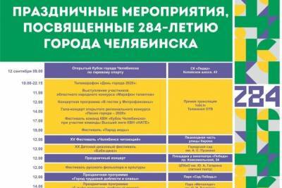 А.С.Пушкин - В Челябинске утвердили афишу дня города - chel.mk.ru - Челябинск