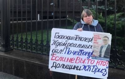 В Челябинске дольщики вышли на одиночные пикеты к зданию областного правительства - nakanune.ru - Челябинск - Строительство